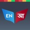 Icon Bangla Dictionary