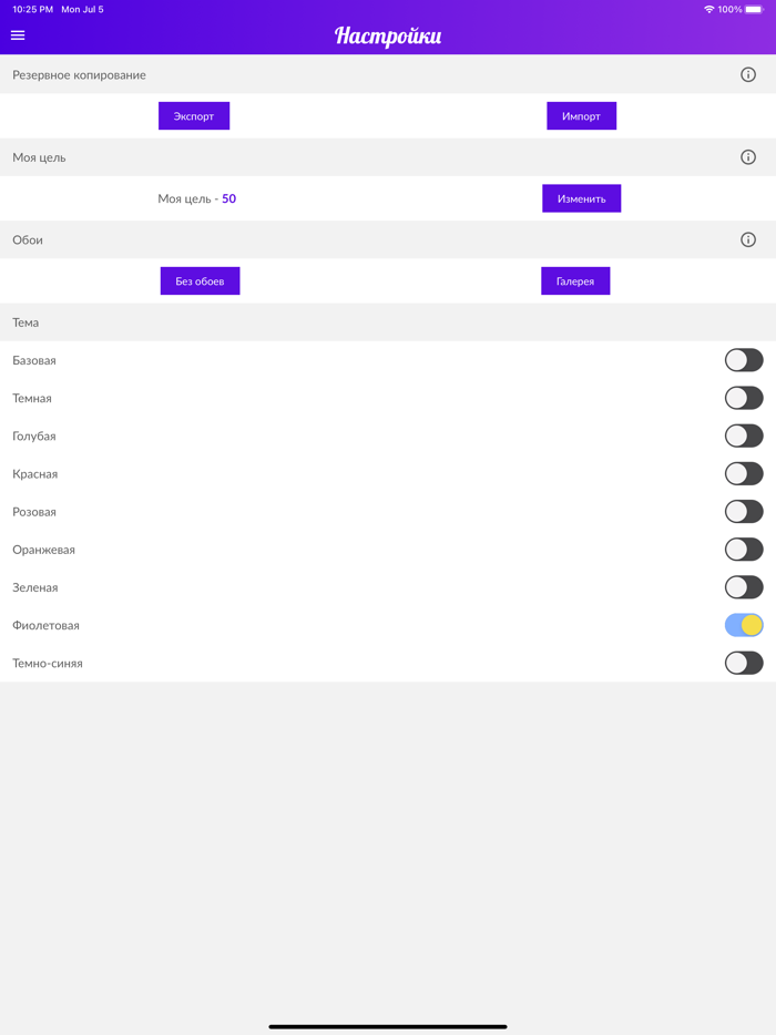Reading Tracker трекер чтения