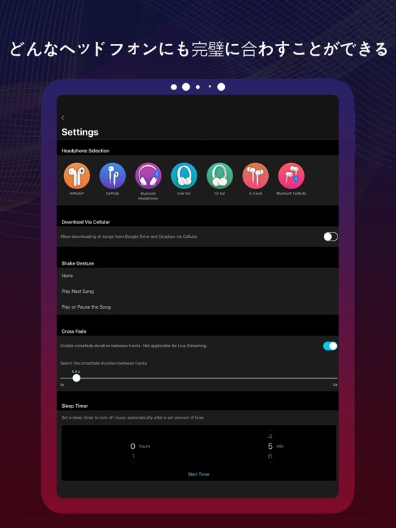 「Boom Bass Booster & Equalizer」 iPadアプリ APPLION