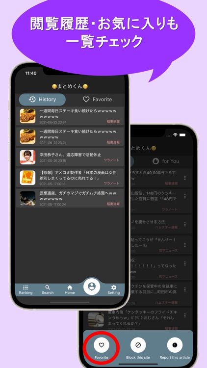 まとめくん screenshot-4