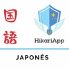 HikariApp