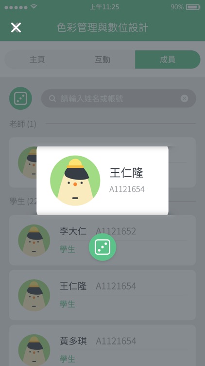 iCAN校園學習圈 screenshot-4