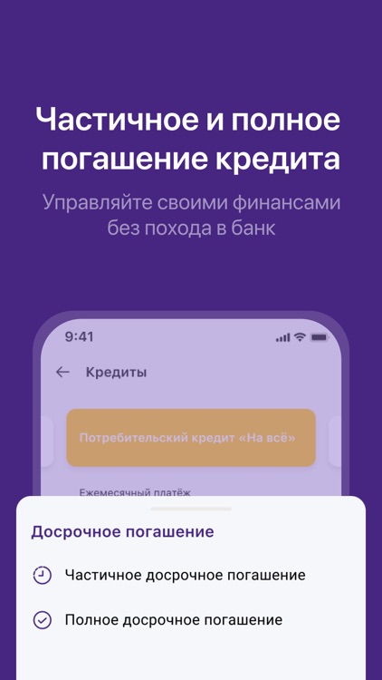 Уралсиб Онлайн screenshot-5