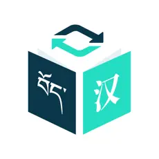 བོད་རྒྱ་ལོ་ཙཱ།