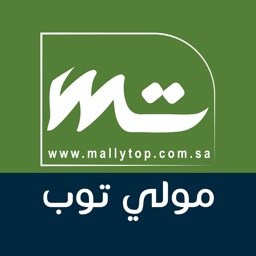 مولي توب