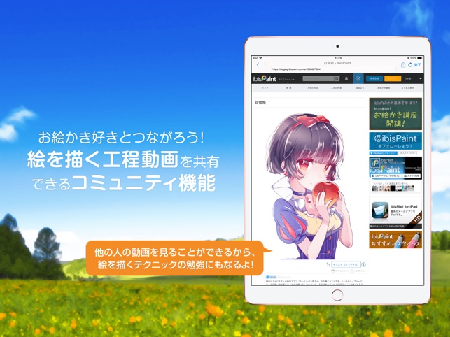 アイビスペイントx をapp Storeで