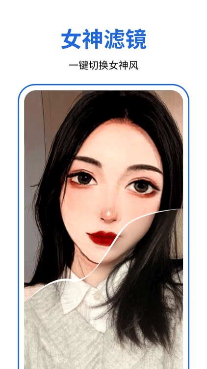 facecue - ai换脸变装特效相机&卡通头像制作 screenshot-3