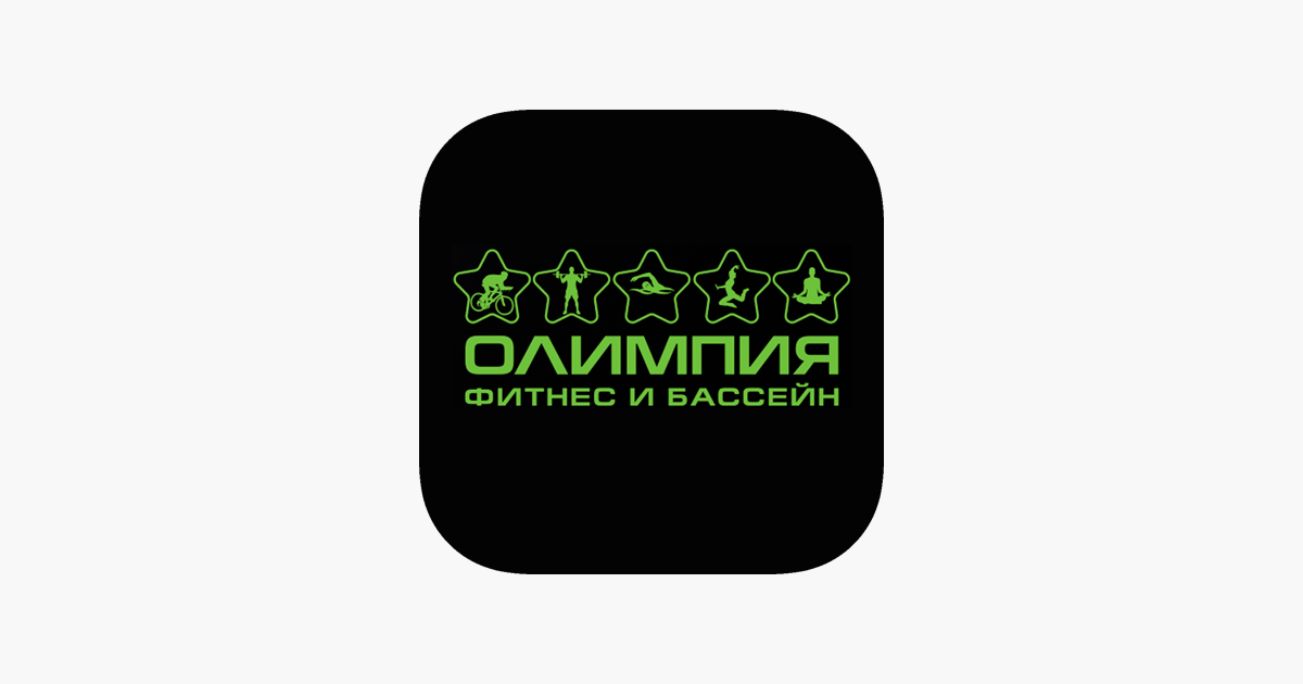 Олимпия иваново лежневская. Мустанг фитнес клуб. Телефон олимпии иваново. Иваново лежневская улица 185б олимпия спорт. Олимпия спорт иваново.