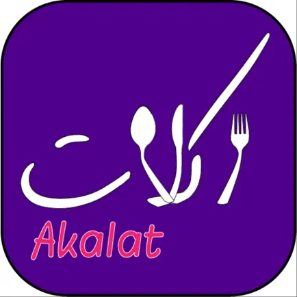 اكلات - وصفات Читы