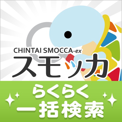 賃貸スモッカ-賃貸物件検索とお部屋探しアプリ-