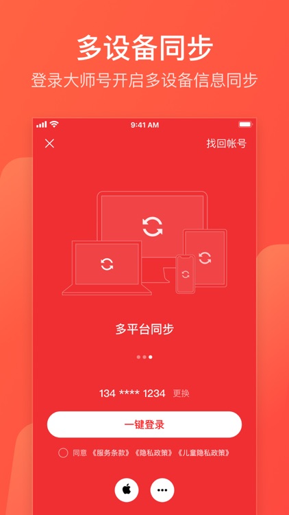 网易邮箱大师 screenshot-6