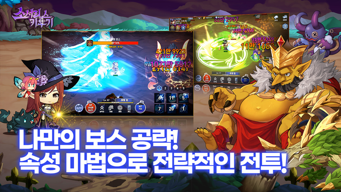 소서리스 키우기  방치형 마법 RPG
