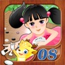 Get 少儿围棋教学系列第八课 for iOS, iPhone, iPad Aso Report