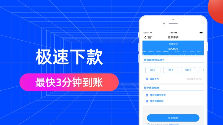 乐享借-小额手机闪电借贷短期借钱借款app