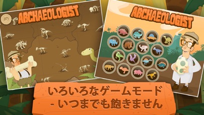 考古学者 - 恐竜ゲームのおすすめ画像6