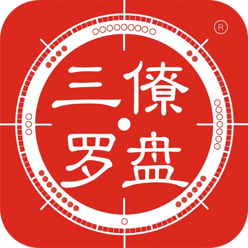三僚罗盘logo