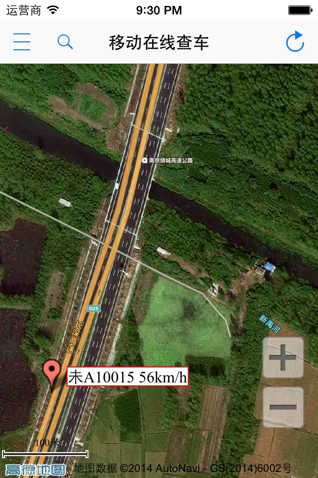 移动在线查车 screenshot 3