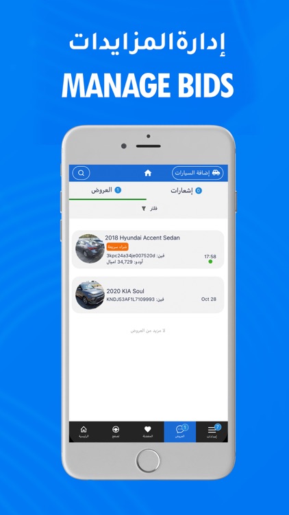 Buy Now Cars البيع المباشر screenshot-3