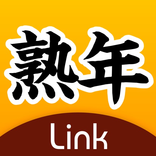 熟年LINK - 熟年出会い系チャットアプリ