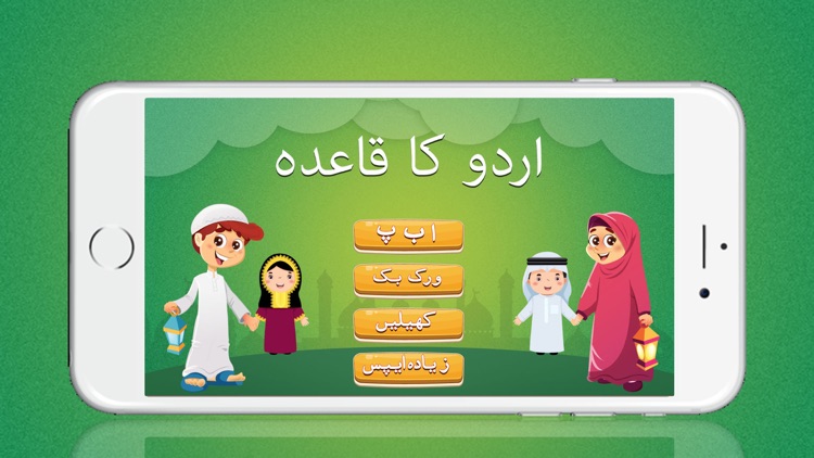 Learn Urdu Kids