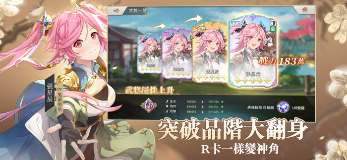 三國志幻想大陸-卡牌王者