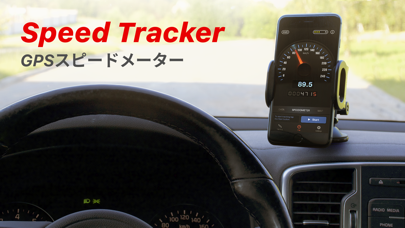 Speed Tracker Pro ScreenShot8