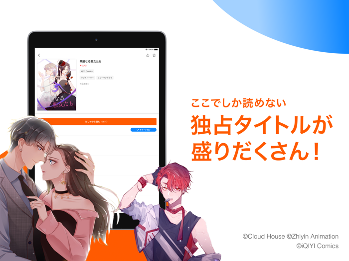 ブックライブ fun