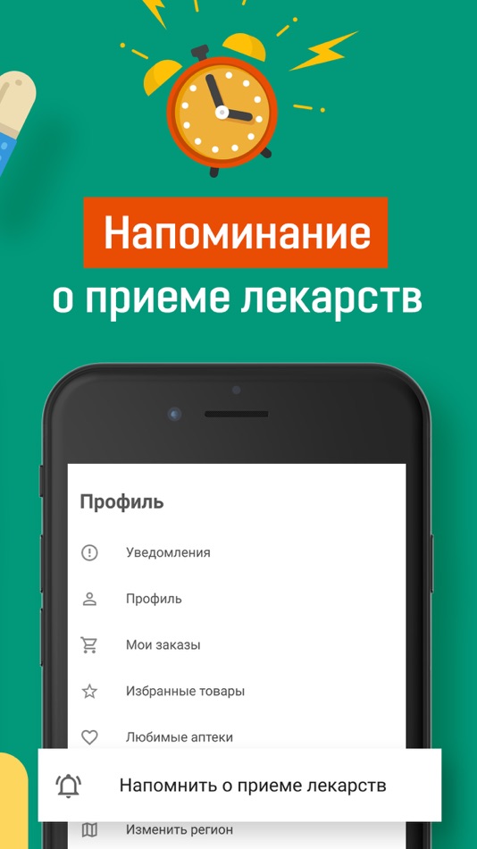 Приложение горздрав запись. ГОРЗДРАВ приложение. ГОРЗДРАВ бонусы приложение. ДТМ тест титульный лист.