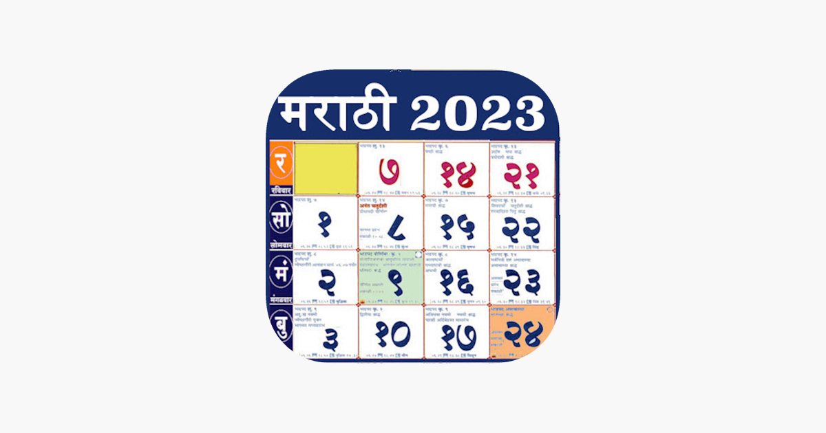 ‎Marathi Calendar 2023 Panchang on the App Store