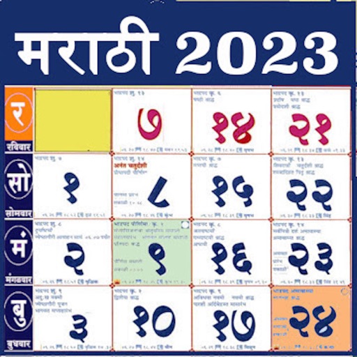 Télécharger Marathi Calendar 2023 Panchang pour iPhone / iPad sur l'App