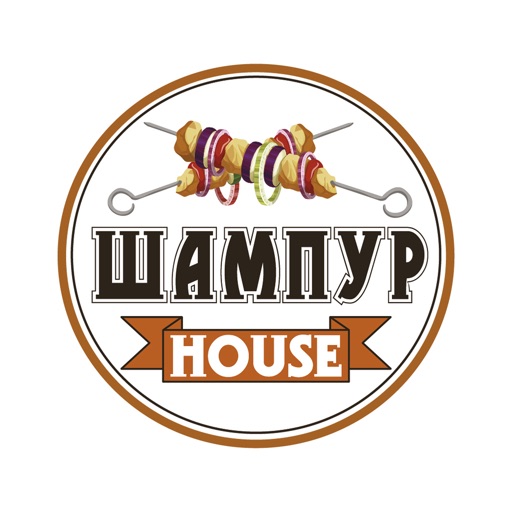 Шампур HOUSE