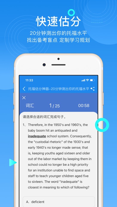 学为贵-托福®考试听力口语学习助手 screenshot 4