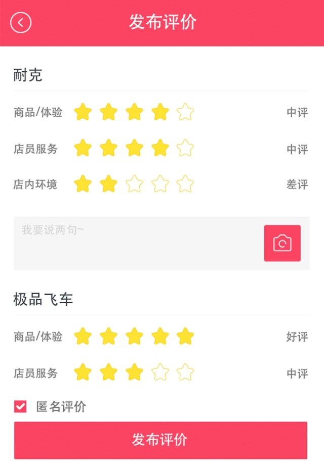 优mall screenshot 3