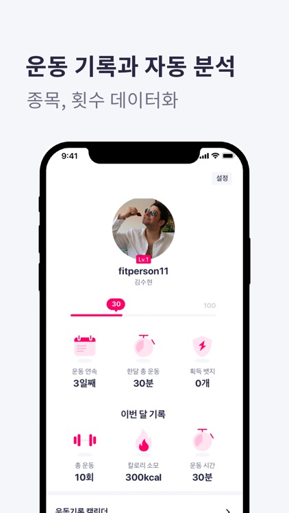 Playfit - 동작인식 홈피트니스 게임