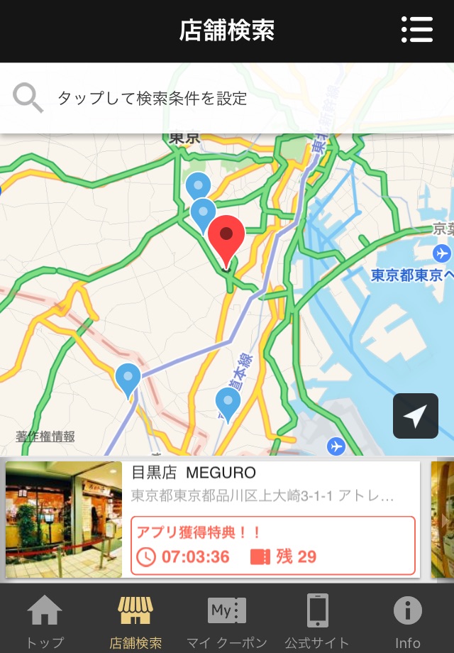 回し寿司 活美登利公式アプリ screenshot 2