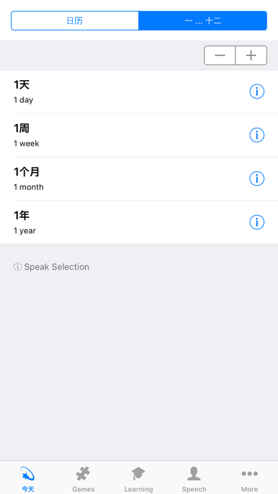 Learn Chinese - Calendar screenshot 2