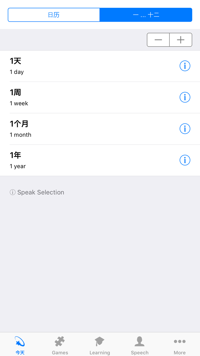 Learn Chinese - Calendar