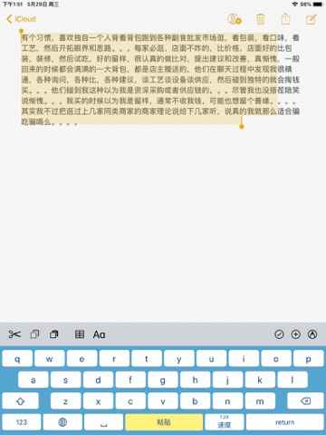 不折叠输入法 - 不折叠朋友圈 screenshot 2