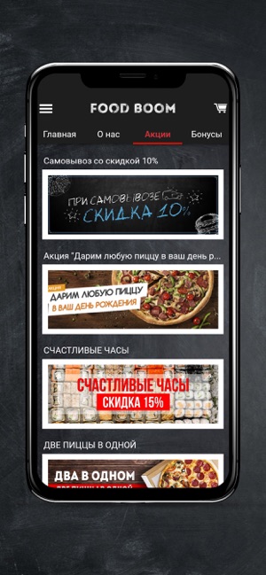 FOOD BOOM Доставка еды Якутск(圖2)-速報App