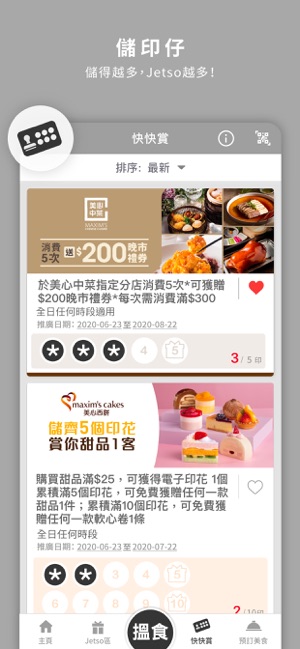 Eatizen(圖2)-速報App