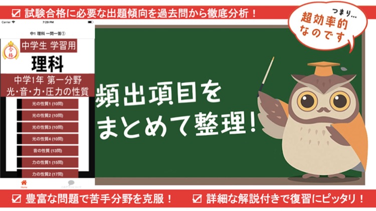 50 中1理科光 ニスヌーピー壁紙