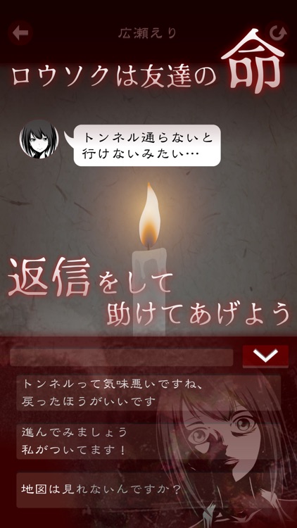 十三怪談 -完全無料！メッセージアプリ風ゲーム-