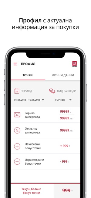 LUKOIL Club Bulgaria(圖4)-速報App