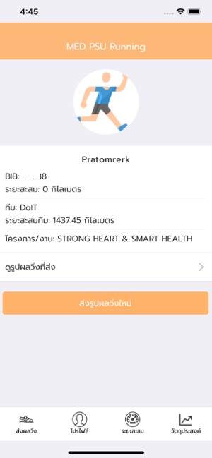 Smart Med PSU(圖2)-速報App