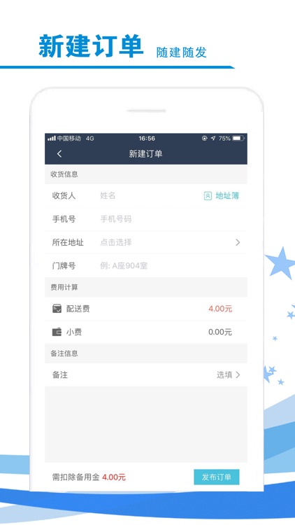 启航校园服务 screenshot-3