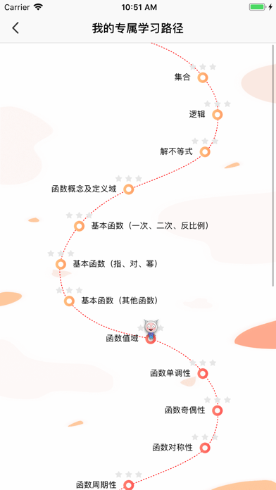 名师AI课 screenshot 3