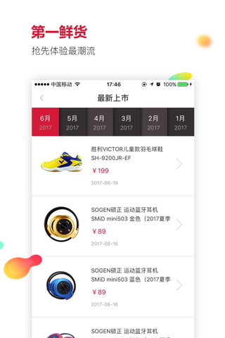 优个运动-正品体育户外运动用品商城 screenshot 4