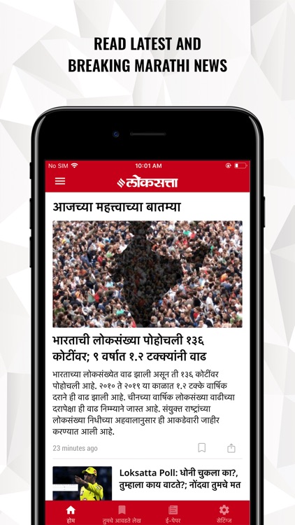 Marathi News by Loksatta