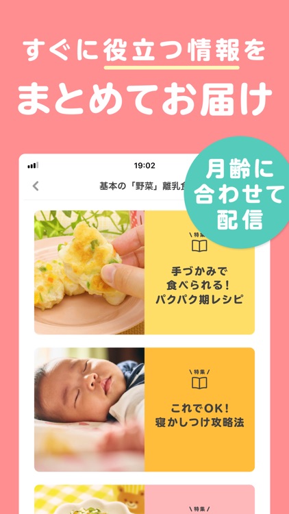 離乳食・育児記録 MAMADAYS(ママデイズ) screenshot-4