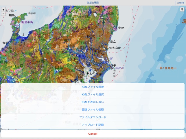 E 土壌図ii をapp Storeで